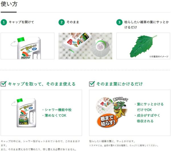 日産化学 除草剤 ラウンドアップマックスロードALIII 2L そのまま使える速効?持続タイプ