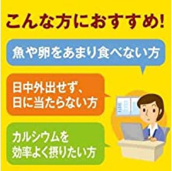 大塚製薬 ネイチャーメイド ビタミンD(400I.U.) 60粒 60日分 - 画像 (6)