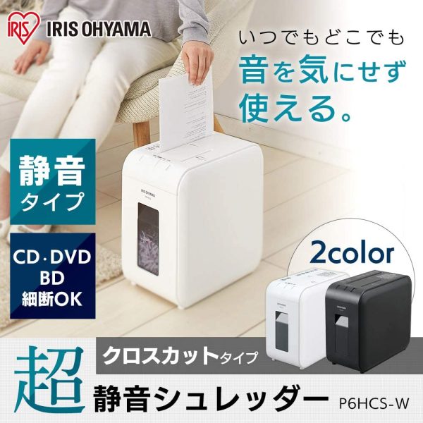 アイリスオーヤマ 静音シュレッダー 家庭用 細断枚数6枚 クロスカット 連続使用10分 CD/DVD/BD細断可能 ダストボックス7.5L A4/60枚収容 P6HCS-W ホワイト - 画像 (7)