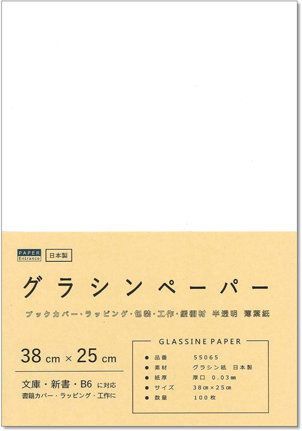 ペーパーエントランス グラシン紙 薄葉紙 38cm×25cm 100枚 包装紙 ラッピング 本 ブックカバー 工作 55065 - 画像 (7)