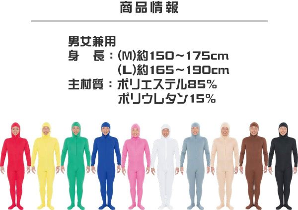 ピュア 全身タイツ ストレッチ 顔出し 変装 M イエロー - 画像 (2)