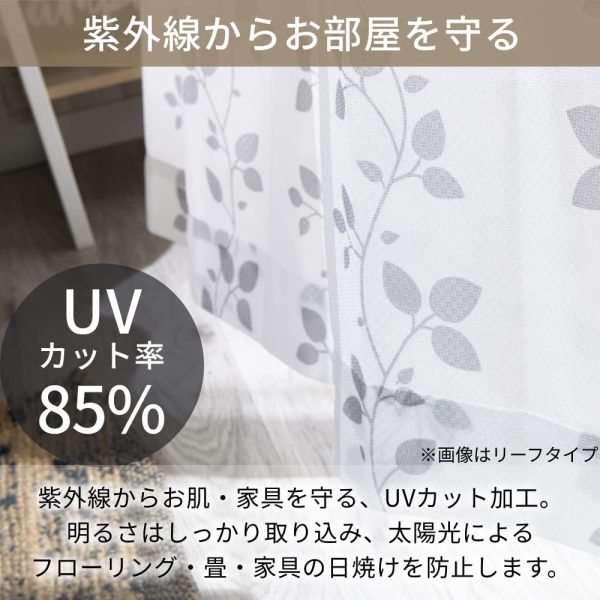 アイリスプラザ レースカーテン UVカット プライバシーカット 外から見えにくい 断熱 保温 2枚組 洗える 洗濯機対応 幅100cm×丈98cm ホワイト - 画像 (2)