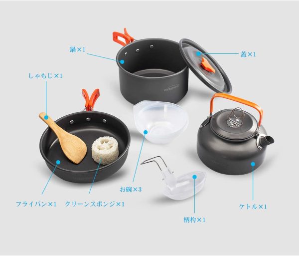 Overmont DS-300 アルミ クッカーセット アウトドア鍋 アウトドアケトル キャンピング 調理器具 収納袋付き 2–3人に適応 - 画像 (7)