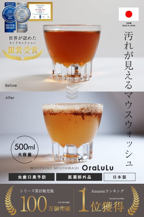 OraLuLu [医薬部外品] ホワイトニング マウスウォッシュ (黄ばみ/口臭ケア/虫歯/歯周炎/歯肉炎予防) 清涼剤成分配合 500ml - 画像 (5)