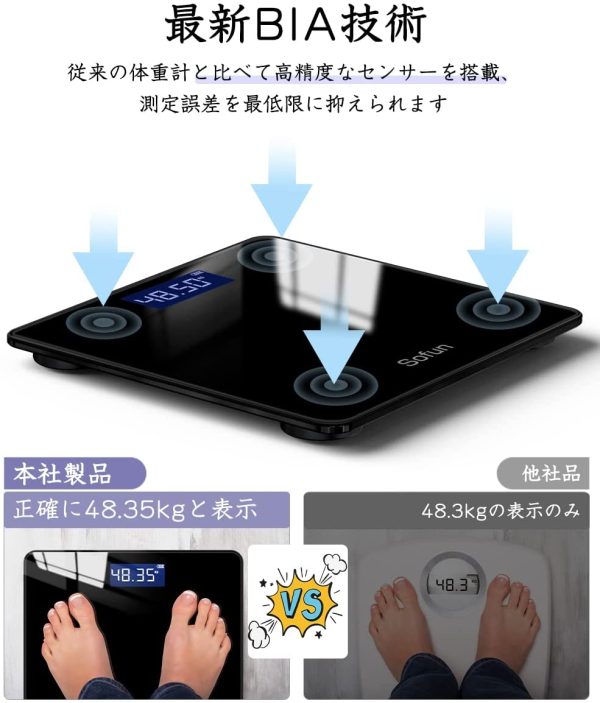 体重計 【2022日本初上陸?薄型】 ヘルスメーター 乗るだけ 高精度 電源自動ON/OFF バックライト付 180kgまで対応 ボディスケール 強化ガラス コンパクト 軽量 電池付属 (ブラック) - 画像 (5)