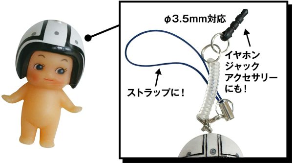 ダムトラックス(DAMMTRAX) キューピーキーホルダー フラワージェットアイボリー - - 画像 (2)