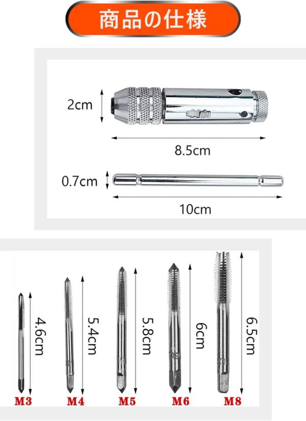 ねじタップ ラチェット タップホルダー T型 ハンドル タップレンチ 接続 タップハンドル 工具 セット 穴あけ 調整可能 M3 M4 M5 M6 M8 ねじ切りタッピングハンド ハンドタッピング作業用 - 画像 (5)