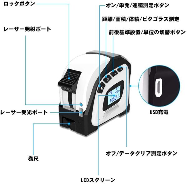 コンベックス メジャー 5m 高精度 巻尺 巻き尺 距離 測定工具 1台2役 デジタル USB充電式 LCDデジタル表示 最大測定距離40m IP54防水防塵 日曜大工 DIY 測定工具 一年保証 日本語取扱説明書付き - 画像 (2)