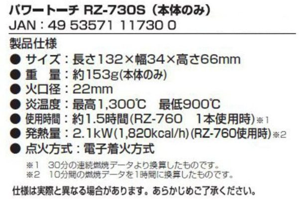 新富士バーナー パワートーチ ガスバーナー 日本製 火力調節 炙り調理 溶接 火口径:22mm 小型 グレー RZ-730S - 画像 (8)