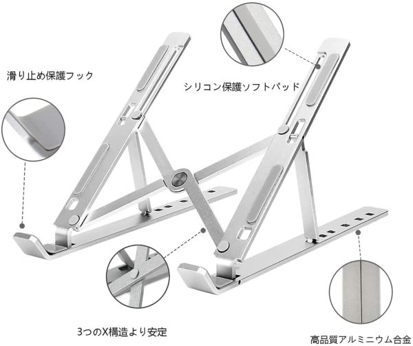ノートパソコンスタンド PCスタンド タブレットスタンド iPadスタンド 折り畳み 人間工学 高さ 角度6段階調整 収納可能 持ち運びに便利 シルバー - 画像 (2)