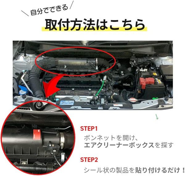 アドパワー() 【ガソリン車用】【特許取得】エンジンのエアクリーナーに貼るだけ。エンジン性能維持?改善、メンテナンスコスト削減、燃費にも好影響 - 画像 (7)