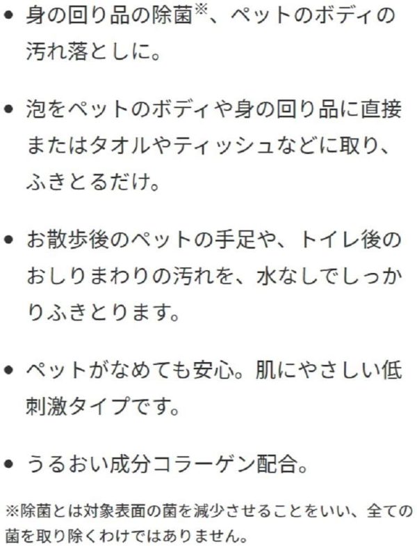 ライオン (LION) ペットキレイ 除菌できるふきとりフォームつめかえ用 200ml - 画像 (8)