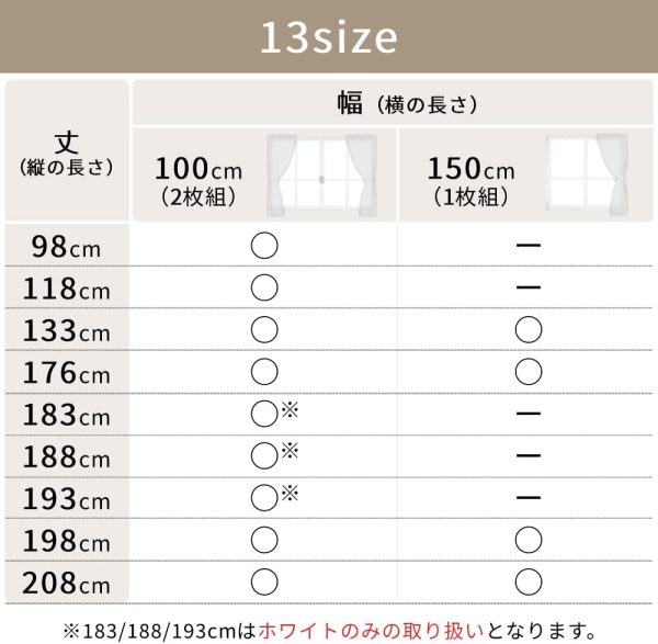 アイリスプラザ レースカーテン UVカット プライバシーカット 外から見えにくい 断熱 保温 2枚組 洗える 洗濯機対応 幅100cm×丈98cm ホワイト - 画像 (3)