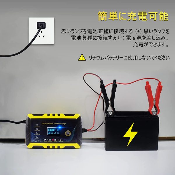 自動バッテリー 充電器 カーバッテリー バッテリーチャージャー 大電流 6A 12V兼用 電動自転車 コネクタ付 過電流保護 - 画像 (7)