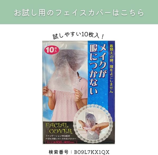 フェイスカバー 100枚入 無地BOX 不織布 帯電防止加工　【日本製】 - 画像 (3)