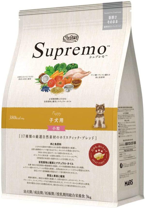 ニュートロ シュプレモ 子犬用 小粒 3kg ドッグフード