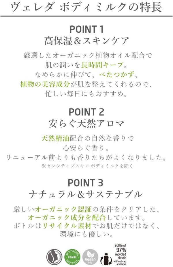 WELEDA(ヴェレダ) スキンフードボディミルク200mL 高保湿 乾燥肌 甘くやさしいハーブの香り 天然由来成分 オーガニック ボディクリーム - 画像 (3)