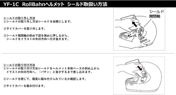 ヤマハ(Yamaha)バイクヘルメット フルフェイス YF-1C RollBahn シルバー M (頭囲 57cm~58cm) 90791-1771M - 画像 (4)