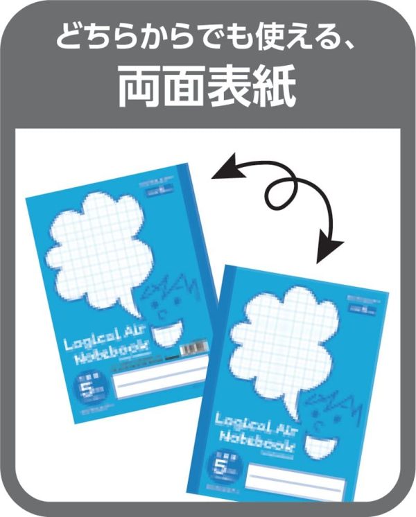 ナカバヤシ ロジカル?エアー軽量ノート 用途別 B5 方眼5mm 5冊パック HB5-H504-5P - 画像 (6)