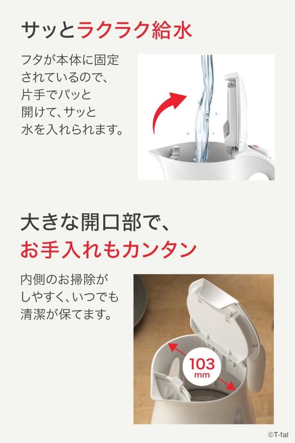 ティファール ケトル 1.2L 大容量 たっぷり 空焚き防止 自動電源OFF 湯沸かし お手入れ 簡単 ジャスティンプラス ホワイト KO4901JP - 画像 (2)