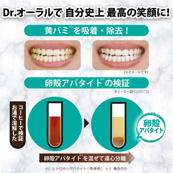 ドクターオーラル (Dr.Oral) Dr.オーラル ホワイトニングパウダー 天然アパタイト40% 配合 【A】ミント 単品 26グラム (x 1) - 画像 (6)