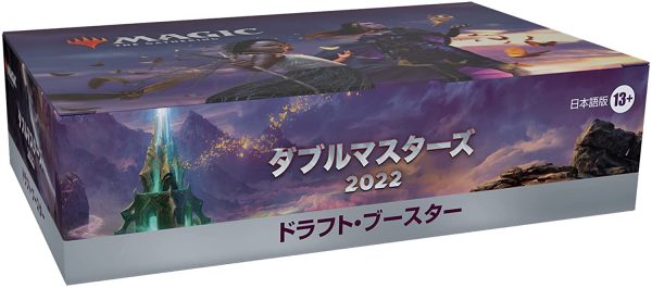 MTG マジック：ザ?ギャザリング ダブルマスターズ2022 ドラフト?ブースター 日本語版 BOX - 画像 (4)