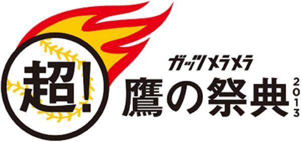 福岡ソフトバンク ホークス ユニフォーム 鷹の祭典 2013 ガッツパープル Ｌサイズ HAWKS ユニホーム - 画像 (5)