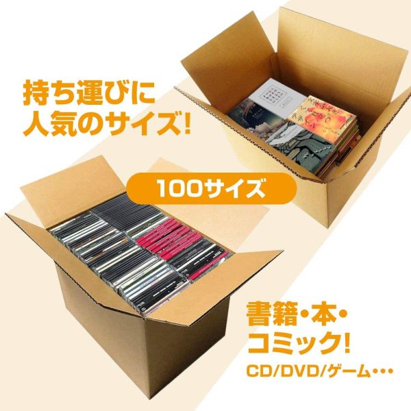 ダンボール 段ボール 引っ越しセットS （取っ手穴付） 段ボール箱 大5枚 中10枚 計15枚、プチプチ、クラフトテープ 自社工場直送 オリジナル 強化 ダンボール箱 - 画像 (9)