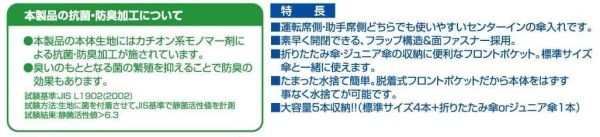 ナポレックス 車用 傘入れ 純正感覚 アンブレラケース ブラック 抗菌?防臭加工 最大5本収納 たまった水捨て簡単 NAPOLEX JK-66 - 画像 (6)