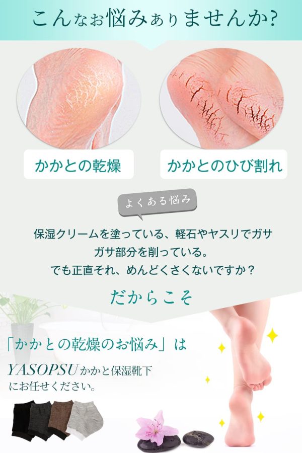 【皮膚のプロが推薦】2足組 かかとケア靴下 かかと保湿ソックス 角質ケア ひび割れ対策 ツルルツル かかとつるつる 寝る時用 男女兼用 (コーヒー2足組) - 画像 (3)