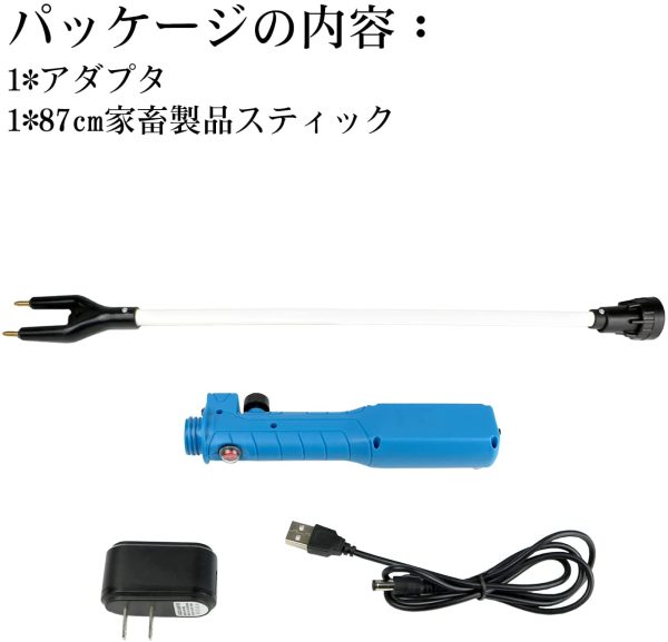 家畜製品スティック 充電式 87cm 電気豚駆動スティック LED照明とアダプタ付き 電気豚製品 羊牛豚および家畜用 青 - 画像 (7)