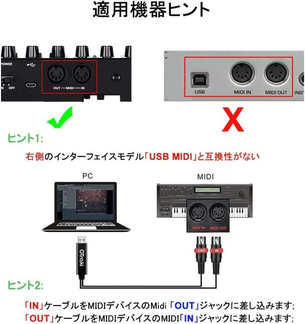 OTraki MIDI ケーブル USB インターフェース ケーブル キーボード 電子楽器 と PC 簡単接続 MIDI 変換ケーブル 1 in 1 out 高伝送効率 インターフェース 2M インストール不要 USB-MIDI コード 高互換性 - 画像 (3)