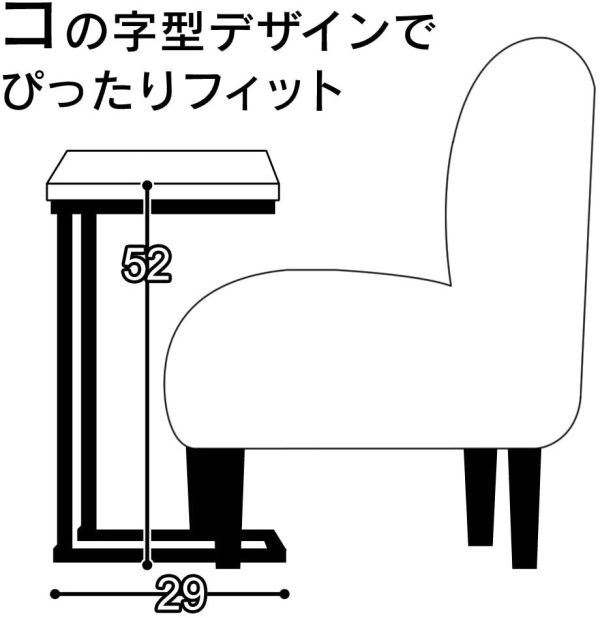 アイリスオーヤマ テーブル サイドテーブル コの字型デザイン 木目調  幅約29×奥行約29×高さ約52.2cm SDT-29 - 画像 (9)