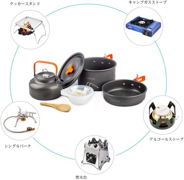 Overmont DS-300 アルミ クッカーセット アウトドア鍋 アウトドアケトル キャンピング 調理器具 収納袋付き 2–3人に適応 - 画像 (2)