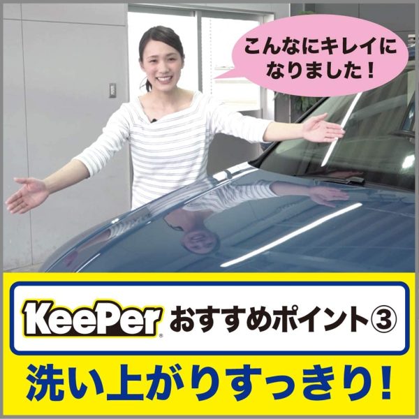 技研(KeePer技研) コーティング専門店のカーシャンプー 洗車シャンプー 車用 700mL(約15回分) I-01 - 画像 (8)