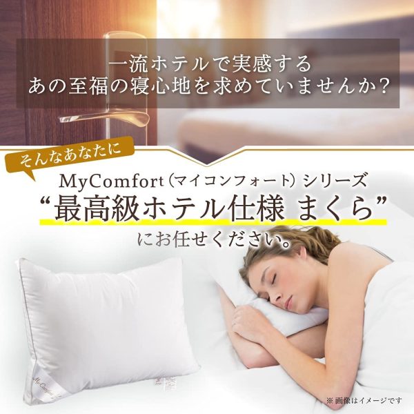 MyComfort 枕 最高級ホテル仕様 まくら 安眠枕 ホテル枕 高さ調節可能 マクラ pillow 43 × 63cm - 画像 (7)