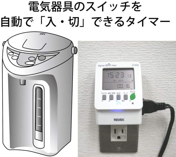 リーベックス(Revex) コンセント タイマー デジタル 節電 省エネ対策 消費電力 電気料金 一目で確認可能  ET55D - 画像 (5)