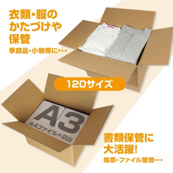 ダンボール 段ボール 引っ越しセットS （取っ手穴付） 段ボール箱 大5枚 中10枚 計15枚、プチプチ、クラフトテープ 自社工場直送 オリジナル 強化 ダンボール箱 - 画像 (2)