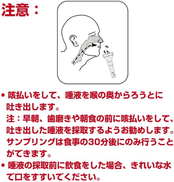 抗原検査キット オミクロン株対応 唾液 変異株対応 8分判定 新型コロナウイルス セルフ 研究用 SUCCUL 【即納】 【指定名義で領収書発行可能】 (1個入り) - 画像 (5)