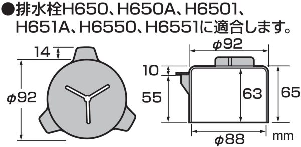 SANEI 流し部品 防臭ワン Y型 臭気抑制 92mm ポリプロピレン PH650A-H2 - 画像 (8)