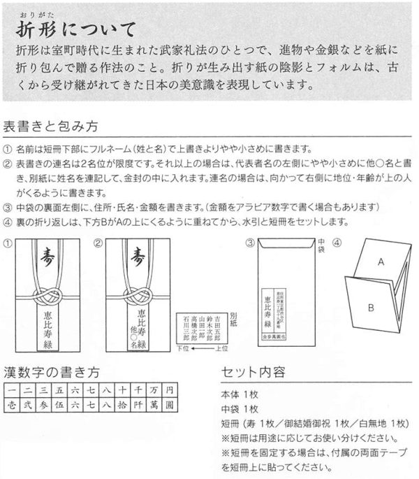 ミドリ 祝儀袋 金封 491 結婚祝 折形 菱形 赤 25491006 - 画像 (2)