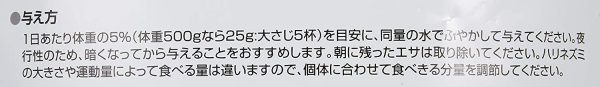 ヒカリ (Hikari) ハリネズ 1.1キログラム (x 1) - 画像 (2)