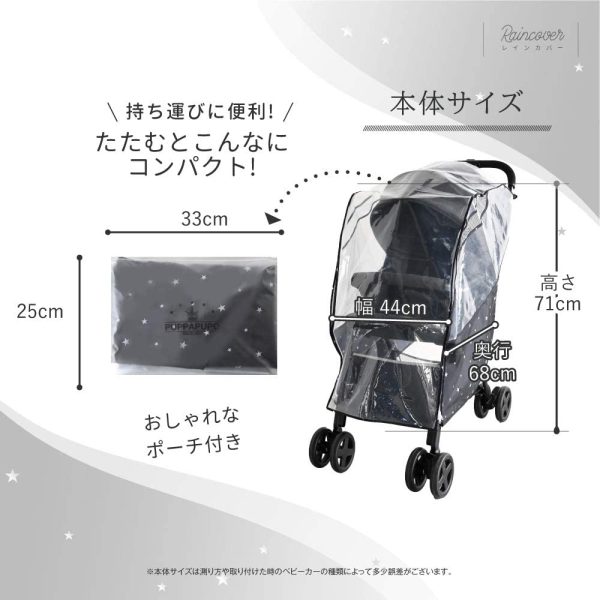 PUPPAPUPO ベビーカー レインカバー 収納ポーチ付き スター 対面 背面 A型 B型 対応 雨よけ 防風 防寒 花粉 ほこり 対策 カバー(ブラック) - 画像 (5)