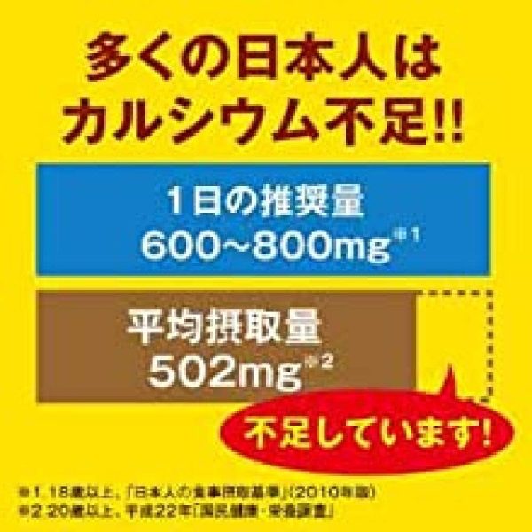 大塚製薬 ネイチャーメイド カルシウム 140粒 70日分