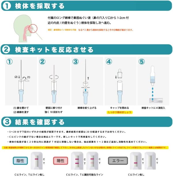 VERI-Q ベリキュー 新型コロナ抗原検査キット 【最新XE系統 、BA.2、オミクロン、ステルスオミクロン含む各種変異株対応】5?20分迅速判定 （研究用）１回分 - 画像 (3)