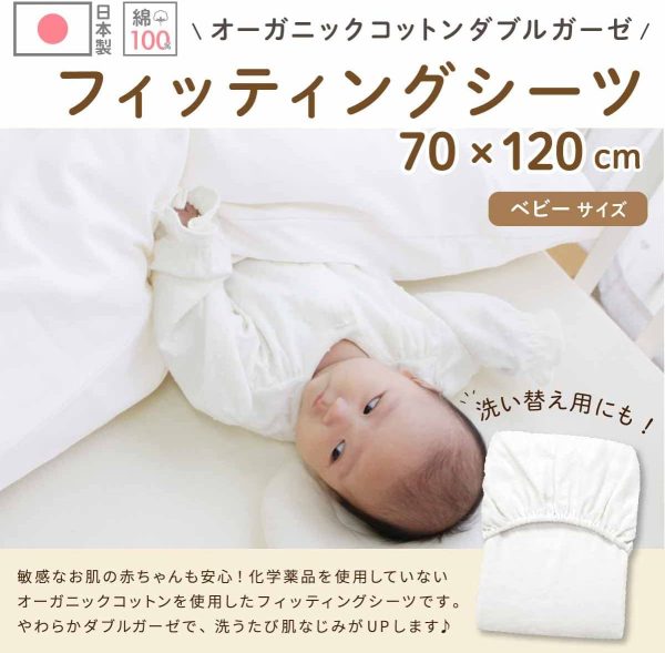 un doudou 日本製 ベビー フィッティングシーツ 70×120cm オーガニックコットン ダブルガーゼ 綿100% オフホワイト 1100-WT - 画像 (4)