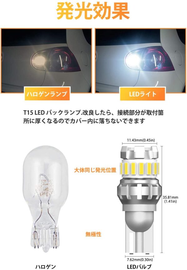 T16 LED, バックランプ 爆光 後退灯 キャンセラー内蔵 Canbus T15 W16W バックランプ 無極性 ホワイト (2個入) - 画像 (4)