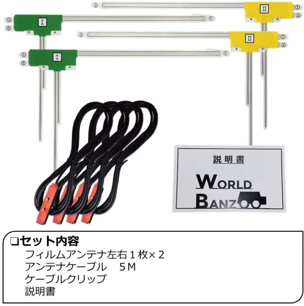 VR1 PL保険付 フィルムアンテナ コード４本セット カーナビ用 フルセグ 地デジ (トヨタ/イクリプス/ケンウッド/パナソニック/アルパイン)