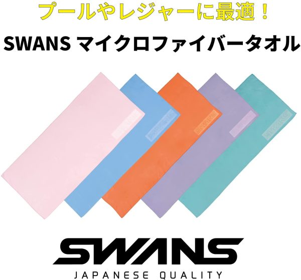 SWANS(スワンズ) 速乾タオル 高吸水 小さく折りたためる ドライタオル スイミング レジャー スポーツ 2サイズ