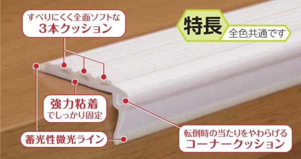 川口技研 階段用すべり止め スベラーズ 一般 室内用 SU-BR 670mm 茶 14本入 - 画像 (2)